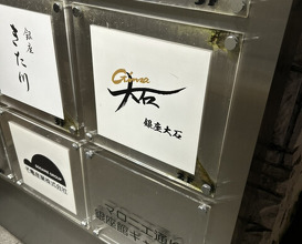Dinner at Ginza Oishi