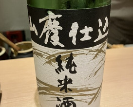 Dinner at Yakitori Omino