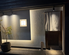 Dinner at Yakitori Omino