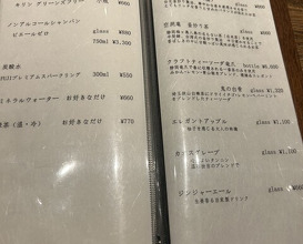 Dinner at Onjaku (温石)