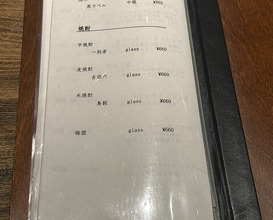 Dinner at Onjaku (温石)