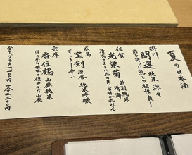 Dinner at Onjaku (温石)