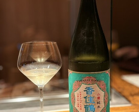 Dinner at Onjaku (温石)