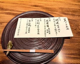 Dinner at Onjaku (温石)