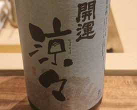 Dinner at Onjaku (温石)