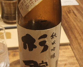 Dinner at Onjaku (温石)