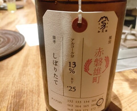 Dinner at Onjaku (温石)