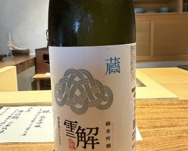 Dinner at Onjaku (温石)