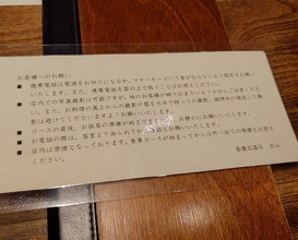 Dinner at Onjaku (温石)