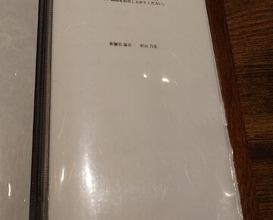 Dinner at Onjaku (温石)