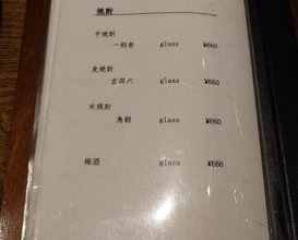 Dinner at Onjaku (温石)