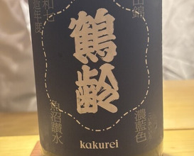 Dinner at Sharikimon Onozawa