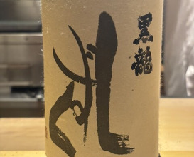 Dinner at Sharikimon Onozawa