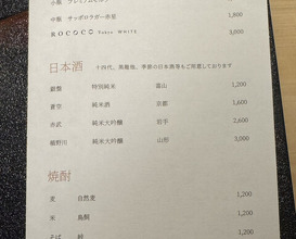 Dinner at Sharikimon Onozawa