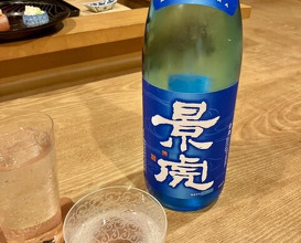 Dinner at Akanezaka Onuma (茜坂大沼)