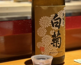 Dinner at Otome Zushi (乙女寿司)