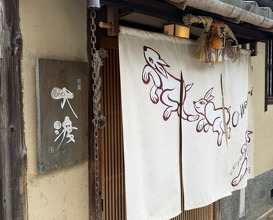 Dinner at Gion Owatari