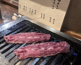 Dinner at Keiraku Yakiniku Pome (京洛焼肉 ぽめ)