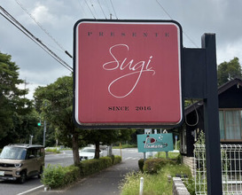 Dinner at PRESENTE Sugi (プレゼンテ スギ)