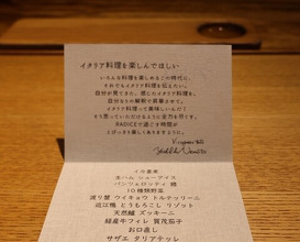 Dinner at RADICE (RADICE)