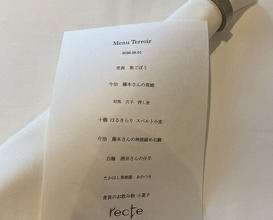 Dinner at recte