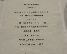 Dinner at recte