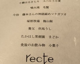 Dinner at recte