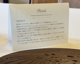Dinner at Remède nikaho (Remede nikaho)