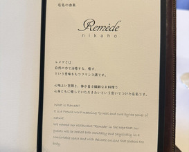 Dinner at Remède nikaho (Remede nikaho)
