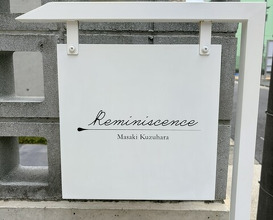 Dinner at Reminiscence