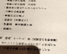 Dinner at Restaurant Ryu (レストランRyu)