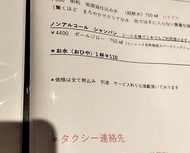 Dinner at Restaurant Ryu (レストランRyu)