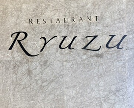 Dinner at Restaurant Ryuzu