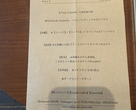 Dinner at Restaurant SNOW (レストラン スノゥ)