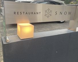 Dinner at Restaurant SNOW (レストラン スノゥ)