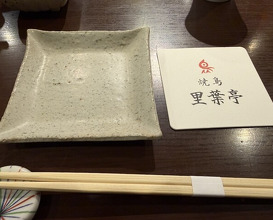 Dinner at Riba Tei (里葉亭)