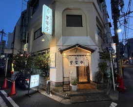 Dinner at Riba Tei (里葉亭)