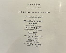 Dinner at Rin (麟)
