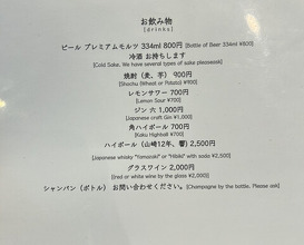 Dinner at Rin (麟)