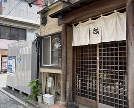 Dinner at Rin (麟)
