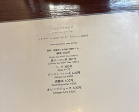 Dinner at Rin (麟)