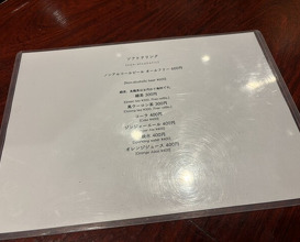 Dinner at Rin (麟)
