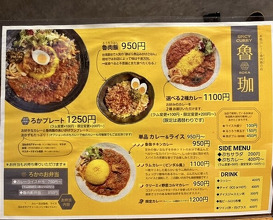 Dinner at SPICY CURRY Roka (SPICY CURRY 魯珈)