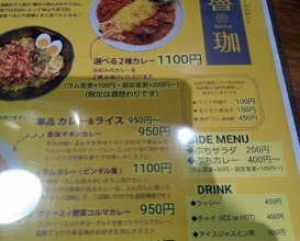 Dinner at SPICY CURRY Roka (SPICY CURRY 魯珈)