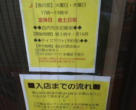 Dinner at SPICY CURRY Roka (SPICY CURRY 魯珈)