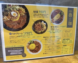 Dinner at SPICY CURRY Roka (SPICY CURRY 魯珈)