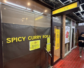 Dinner at SPICY CURRY Roka (SPICY CURRY 魯珈)