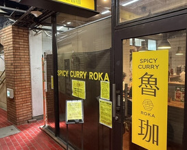Dinner at SPICY CURRY Roka (SPICY CURRY 魯珈)