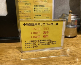 Dinner at SPICY CURRY Roka (SPICY CURRY 魯珈)