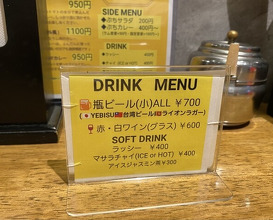Dinner at SPICY CURRY Roka (SPICY CURRY 魯珈)